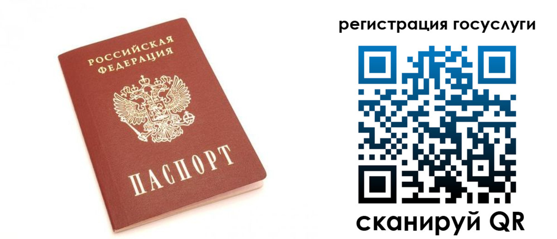 прописка для школы в Усть-Илимске