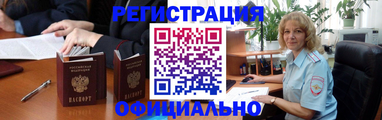 прописка для школы в Усть-Илимске