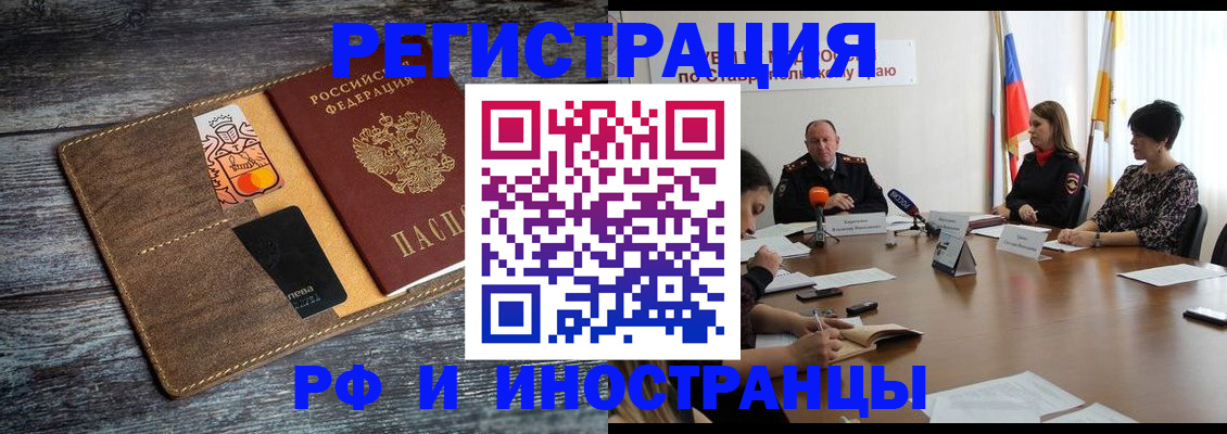 где прописаться в Усть-Илимске