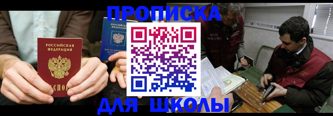 прописка 2025 в Усть-Илимске