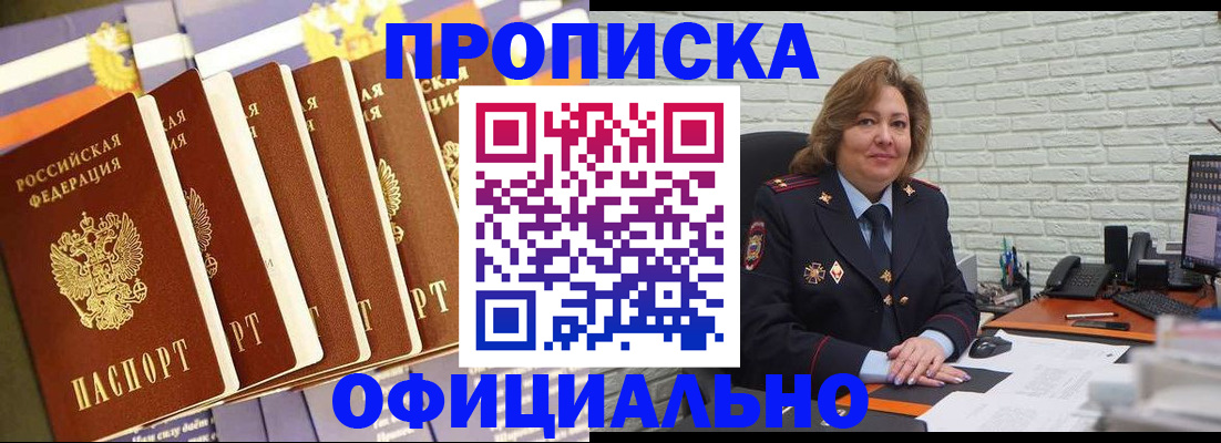 временная регистрация законно в Усть-Илимске
