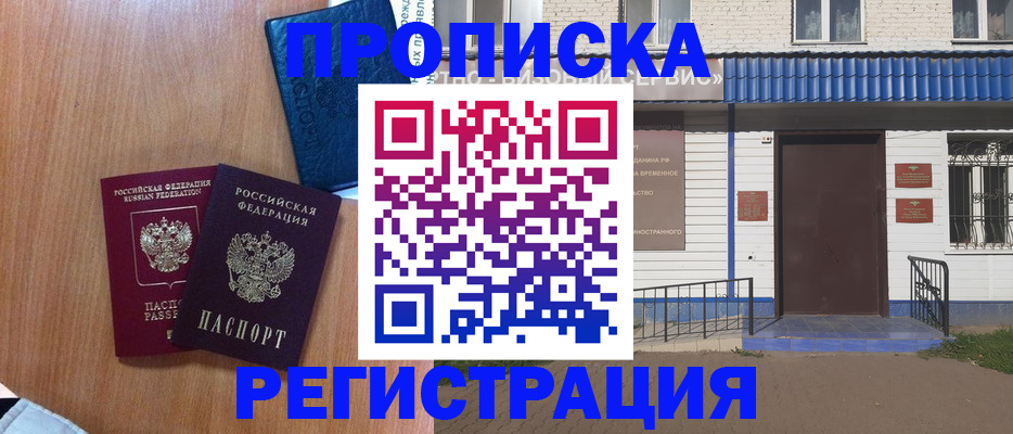 прописка гарантия в Усть-Илимске