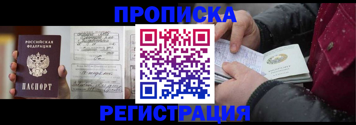 временная регистрация купить в Усть-Илимске