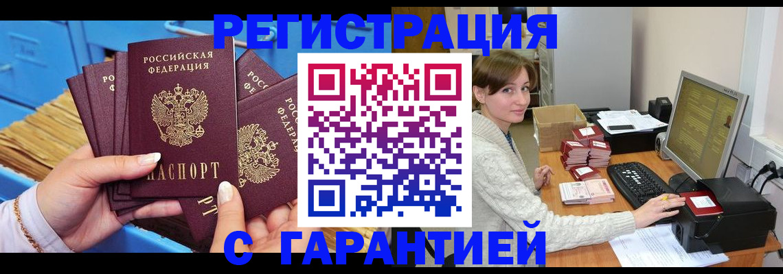 прописка поиск в Усть-Илимске