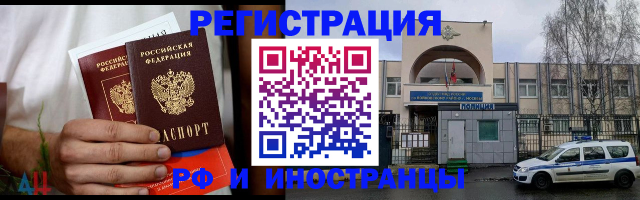 временная регистрация поиск в Усть-Илимске