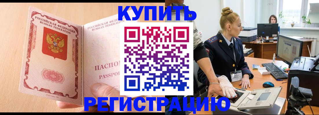 прописка паспорт в Усть-Илимске