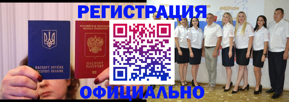 прописка в Усть-Илимске