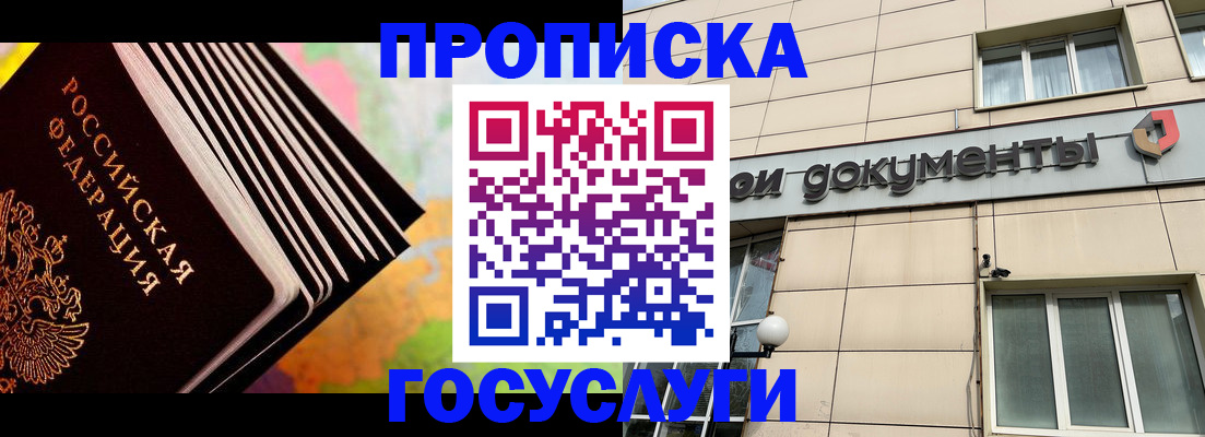 временная регистрация гарантия в Усть-Илимске