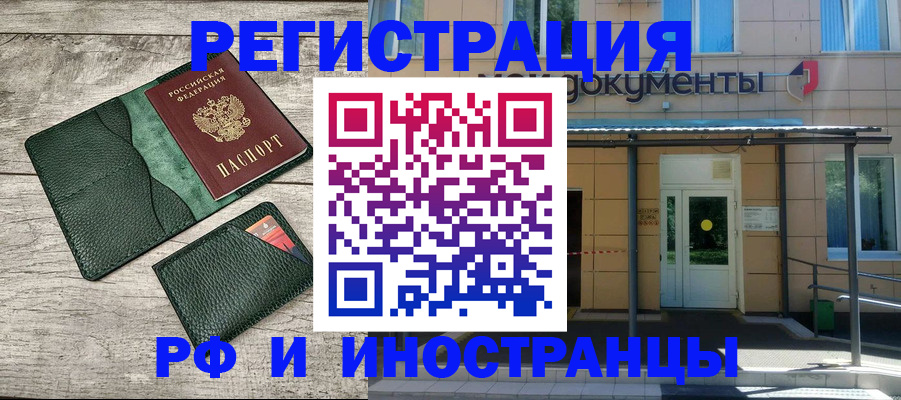 прописка ребенка в Усть-Илимске